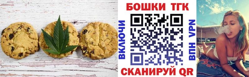 Печенье с ТГК марихуана  кракен ONION  нарко площадка формула  Златоуст 