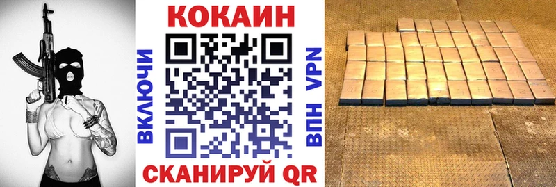 Кокаин 98%  KRAKEN ТОР  Златоуст 