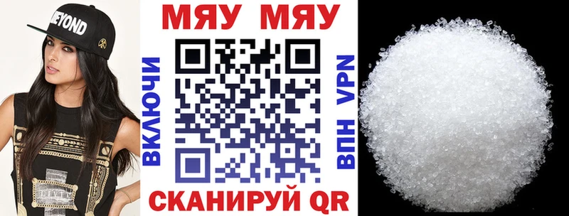 МЯУ-МЯУ mephedrone  Златоуст 