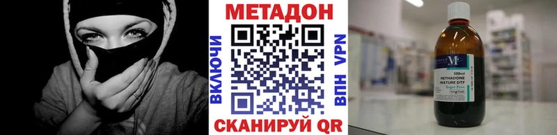 Метадон кристалл  магазин  наркотиков  Златоуст 