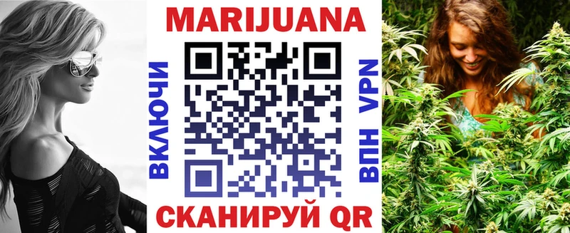 купить наркотики цена  ссылка на мегу tor  МАРИХУАНА планчик  Златоуст 